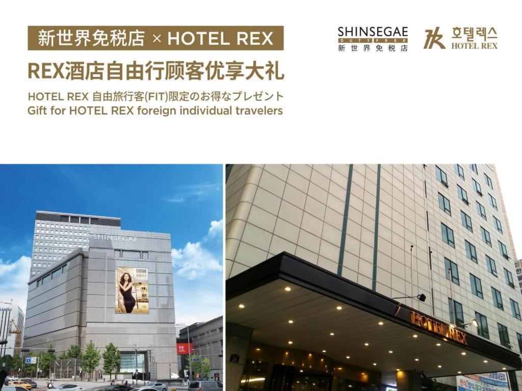 Seoul Rex Hotel Dış mekan fotoğraf