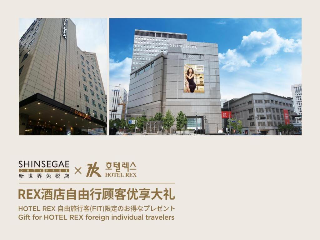 Seoul Rex Hotel Dış mekan fotoğraf